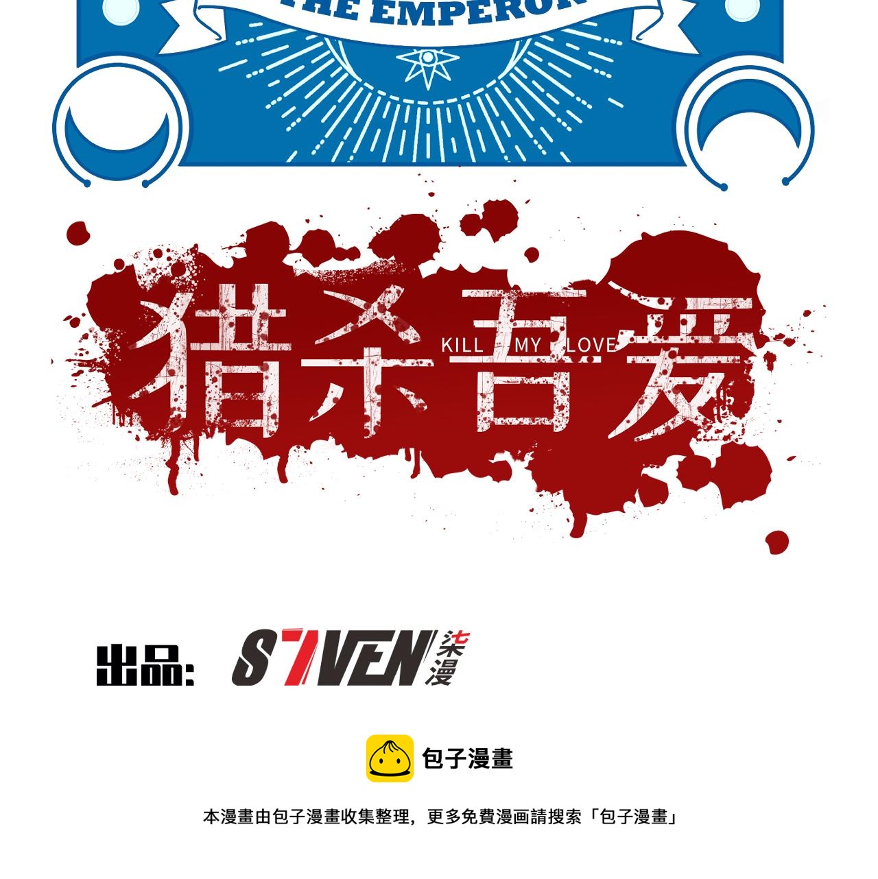 第94话 游戏场地&mdash;巴黎！？(1/2)-第99话