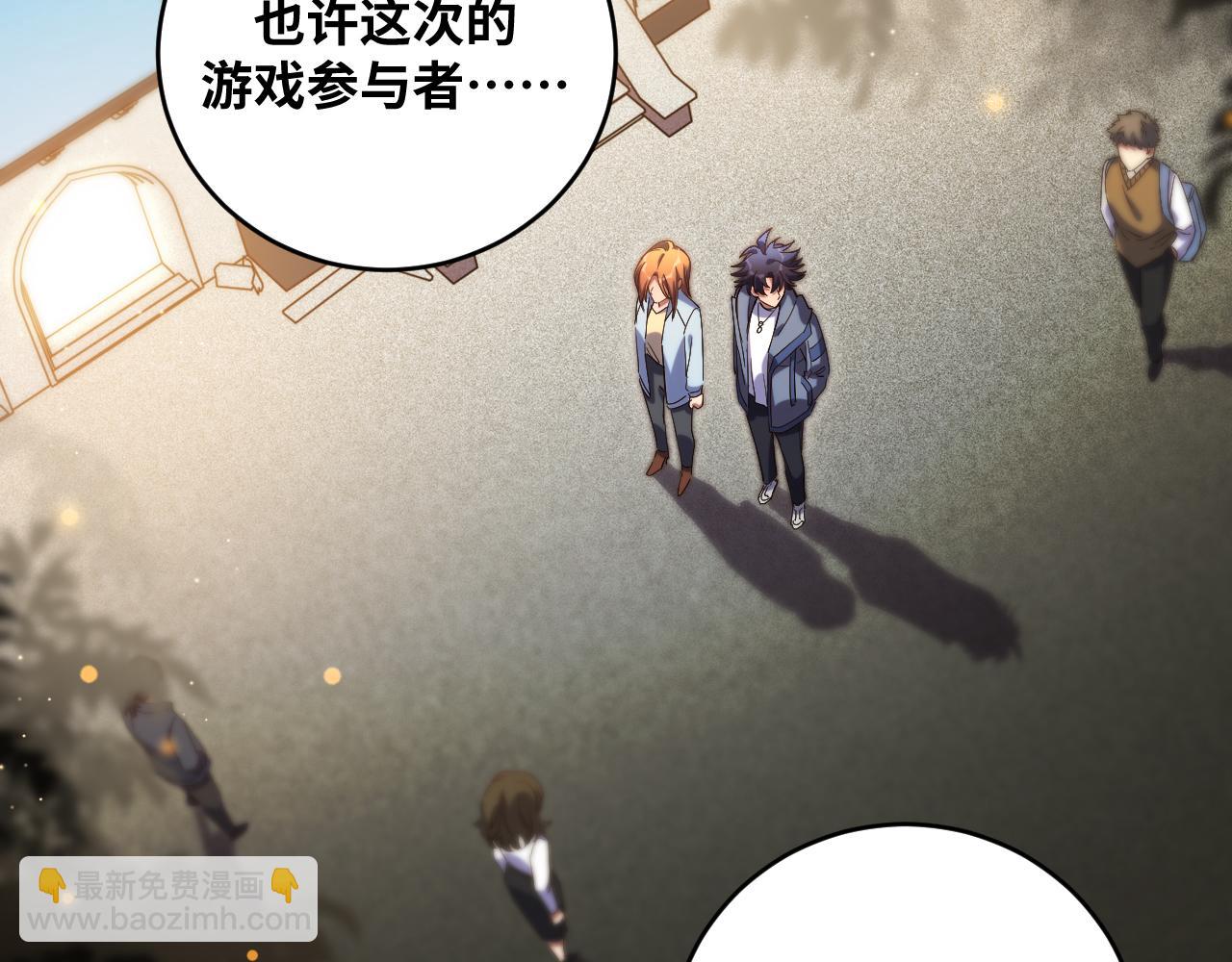 第94话 游戏场地&mdash;巴黎！？(1/2)-第99话