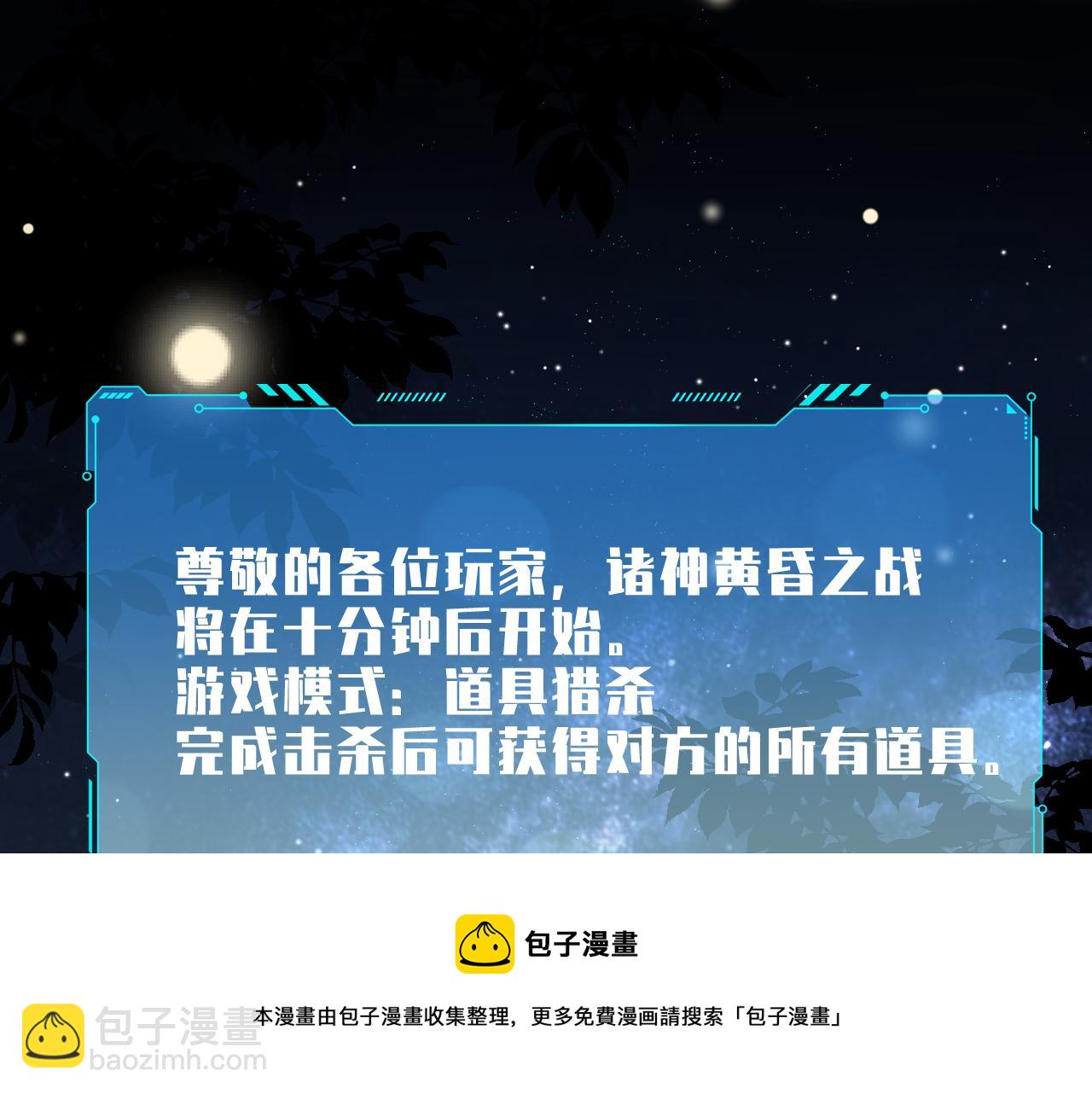 第94话 游戏场地&mdash;巴黎！？(1/2)-第99话