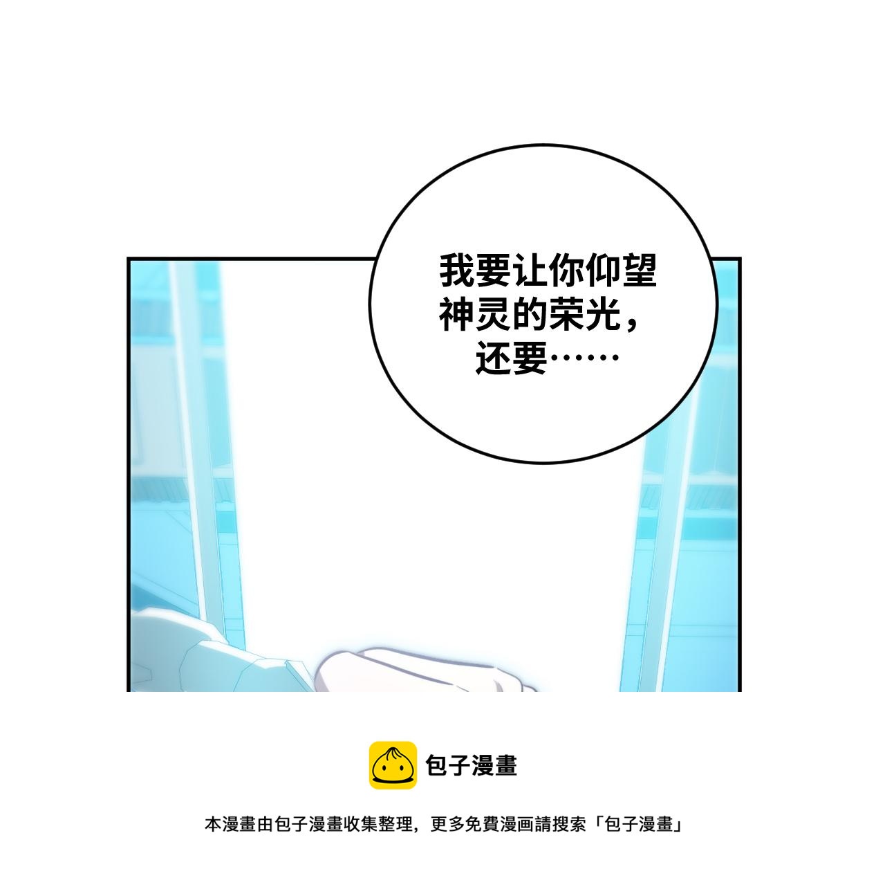 猎杀吾爱 - 第94话 游戏场地—巴黎！？(2/2) - 5