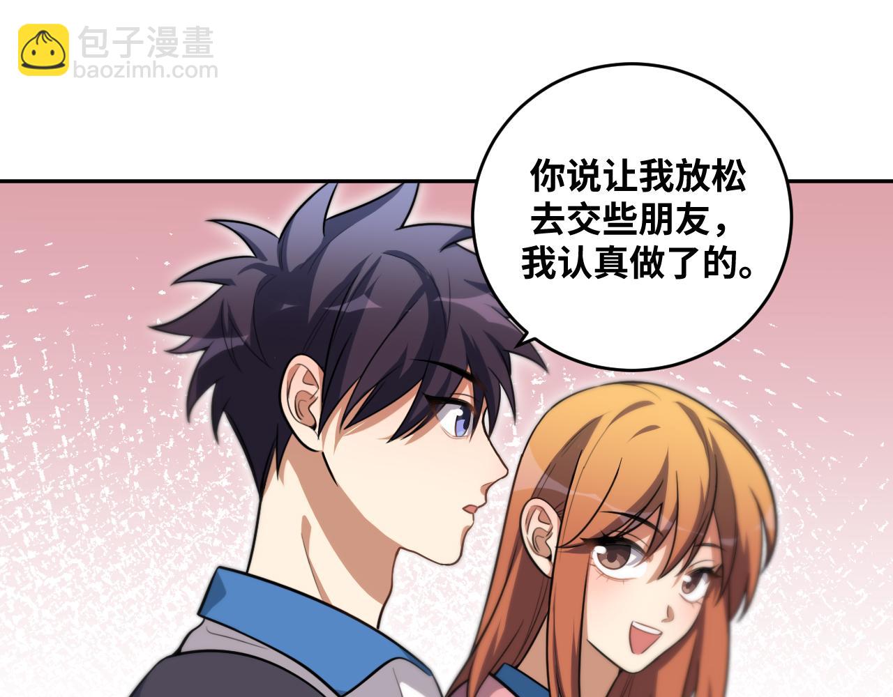 第94话 游戏场地&mdash;巴黎！？(1/2)-第99话