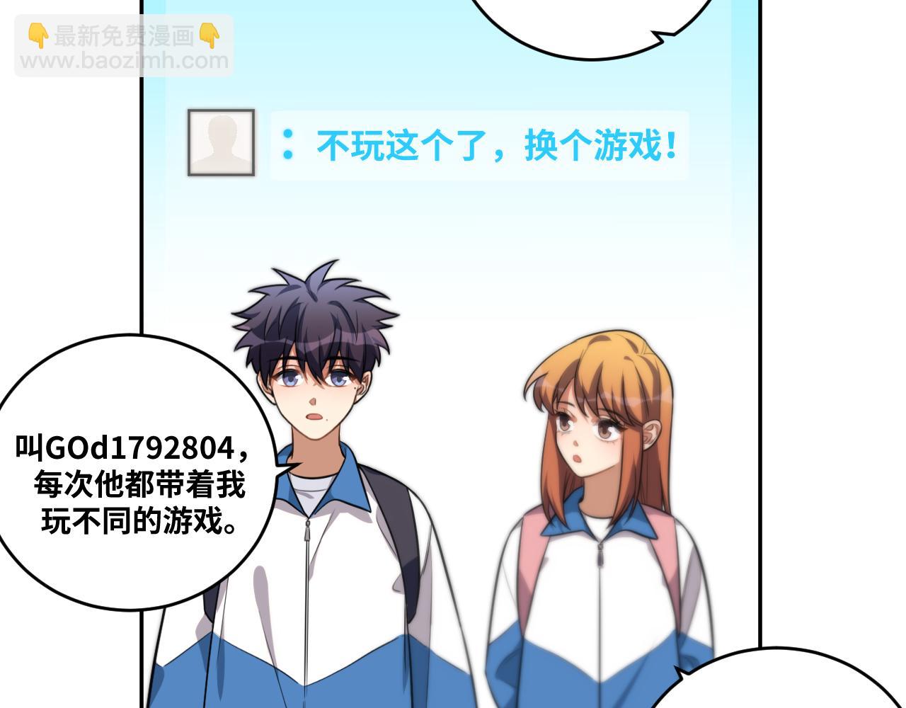 第94话 游戏场地&mdash;巴黎！？(1/2)-第99话