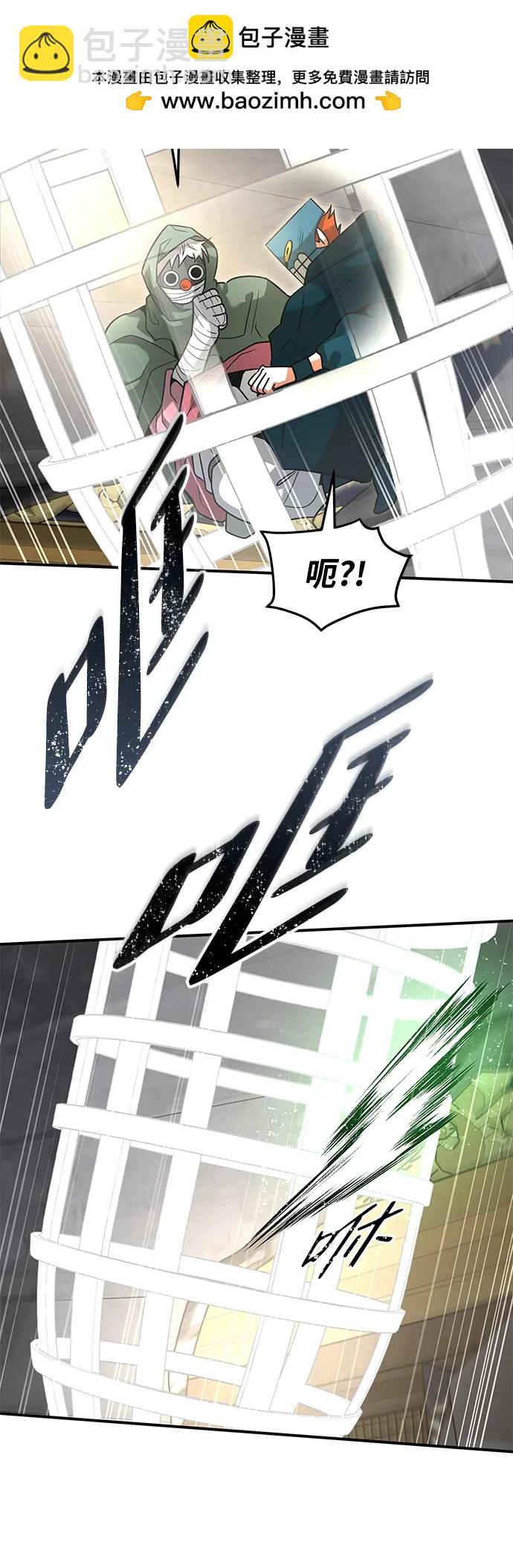 獵殺最強者 - [第31話] 陷阱(2/2) - 2