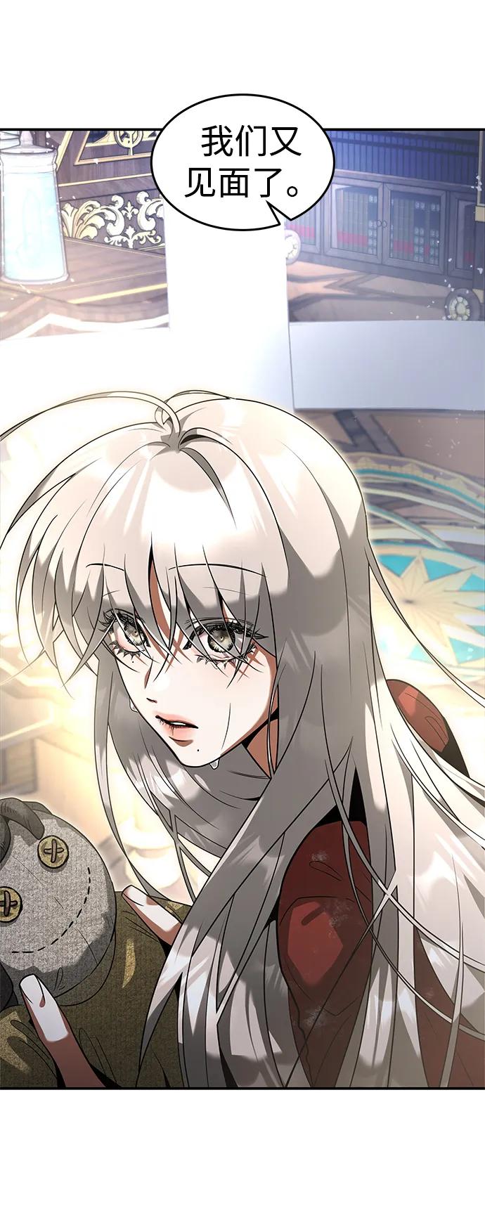 獵殺最強者 - [第31話] 陷阱(2/2) - 2