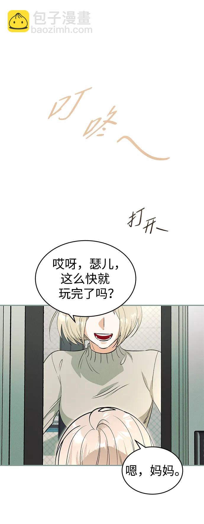 獵殺最強者 - [第43話] 卡薩爾的故事（3）(1/2) - 4