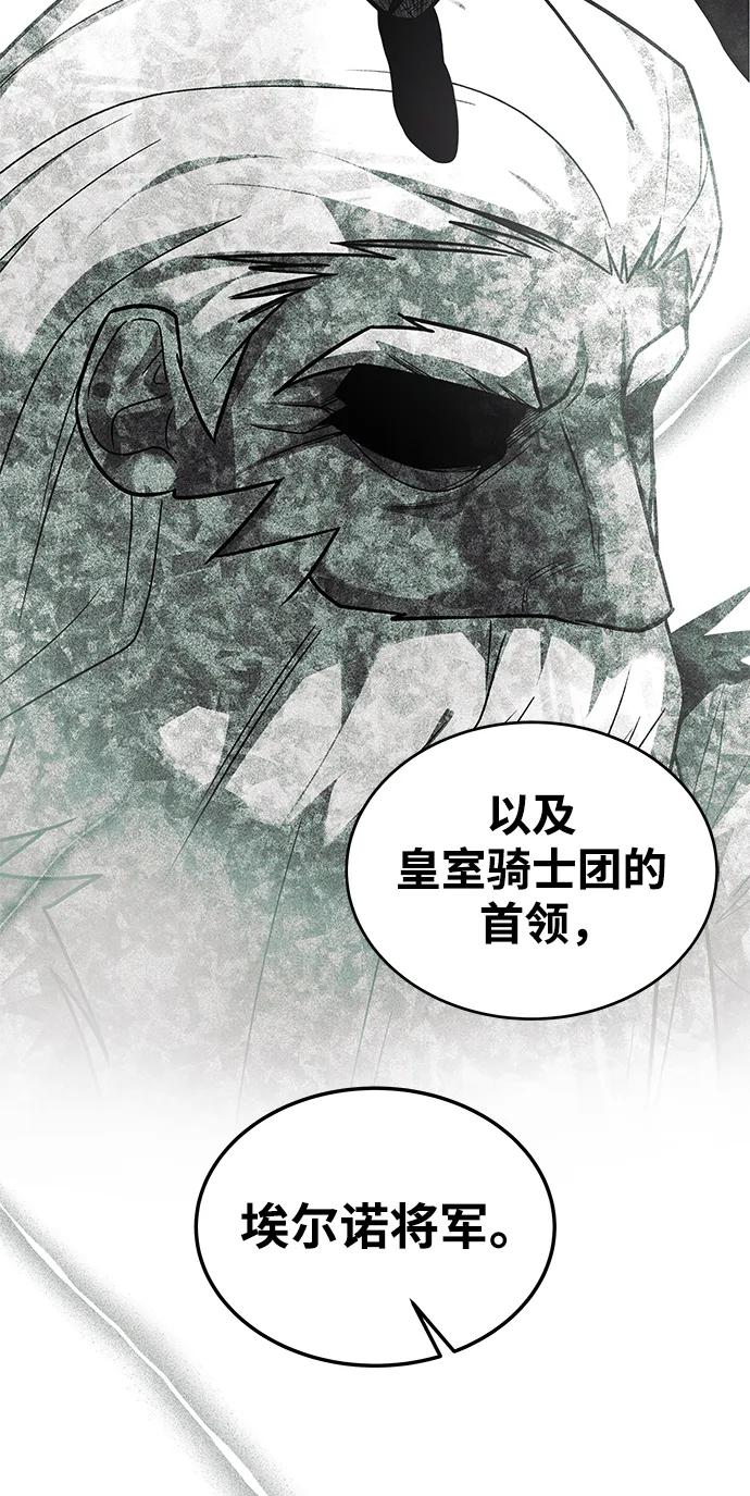 獵殺最強者 - [第43話] 卡薩爾的故事（3）(1/2) - 6