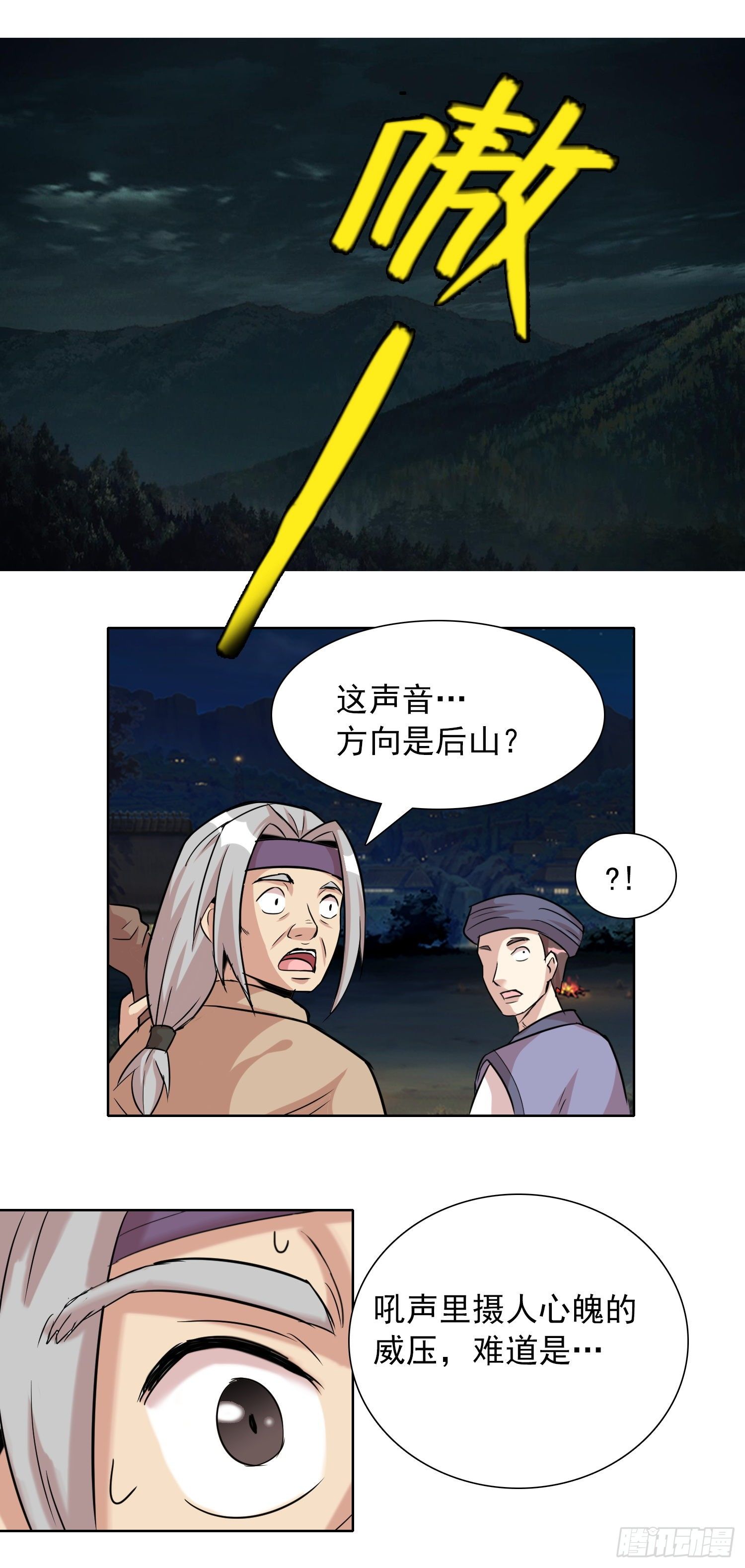 獵食王 - 15話 我妹竟是隱藏BOSS? - 2