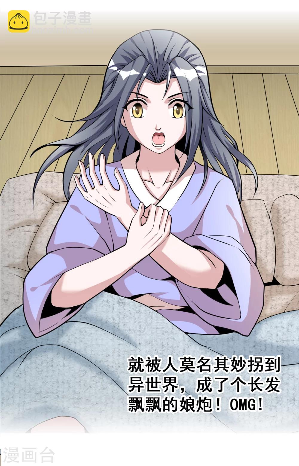 獵食王 - 預告 - 2