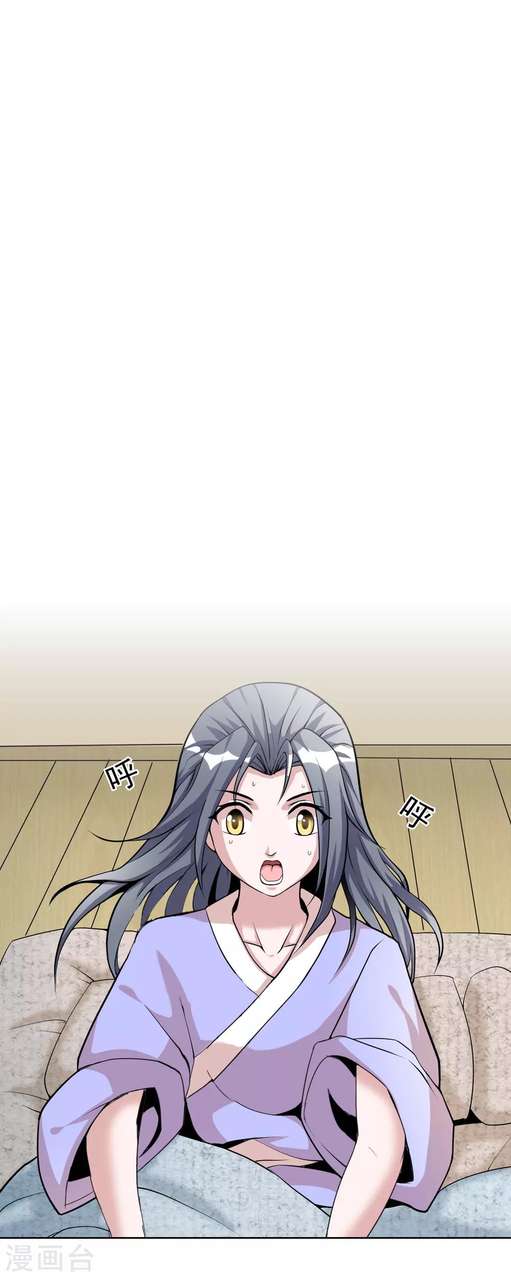 獵食王 - 第11話 老姐死而復生？！ - 6