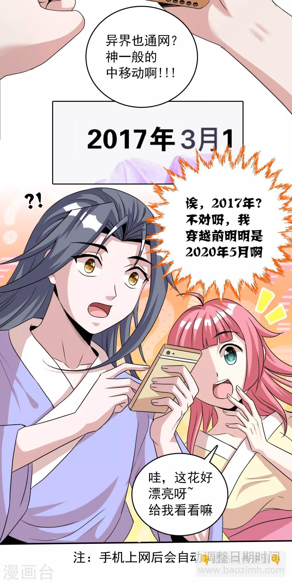 獵食王 - 第11話 老姐死而復生？！ - 2