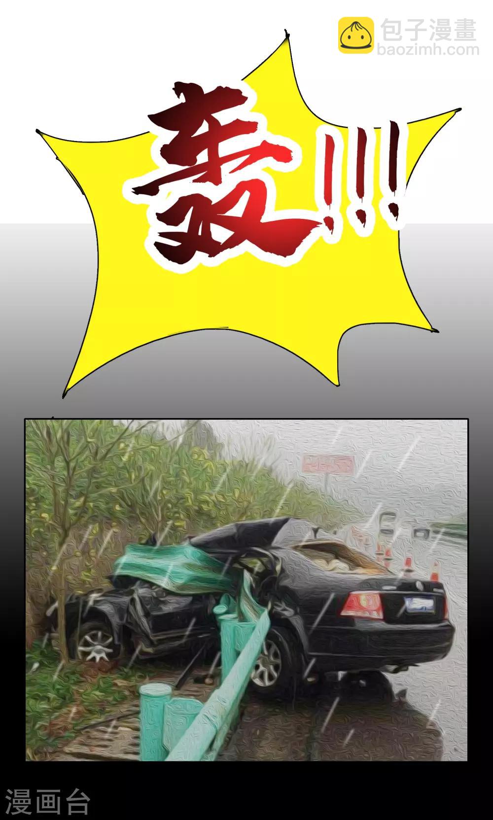 獵食王 - 第11話 老姐死而復生？！ - 6