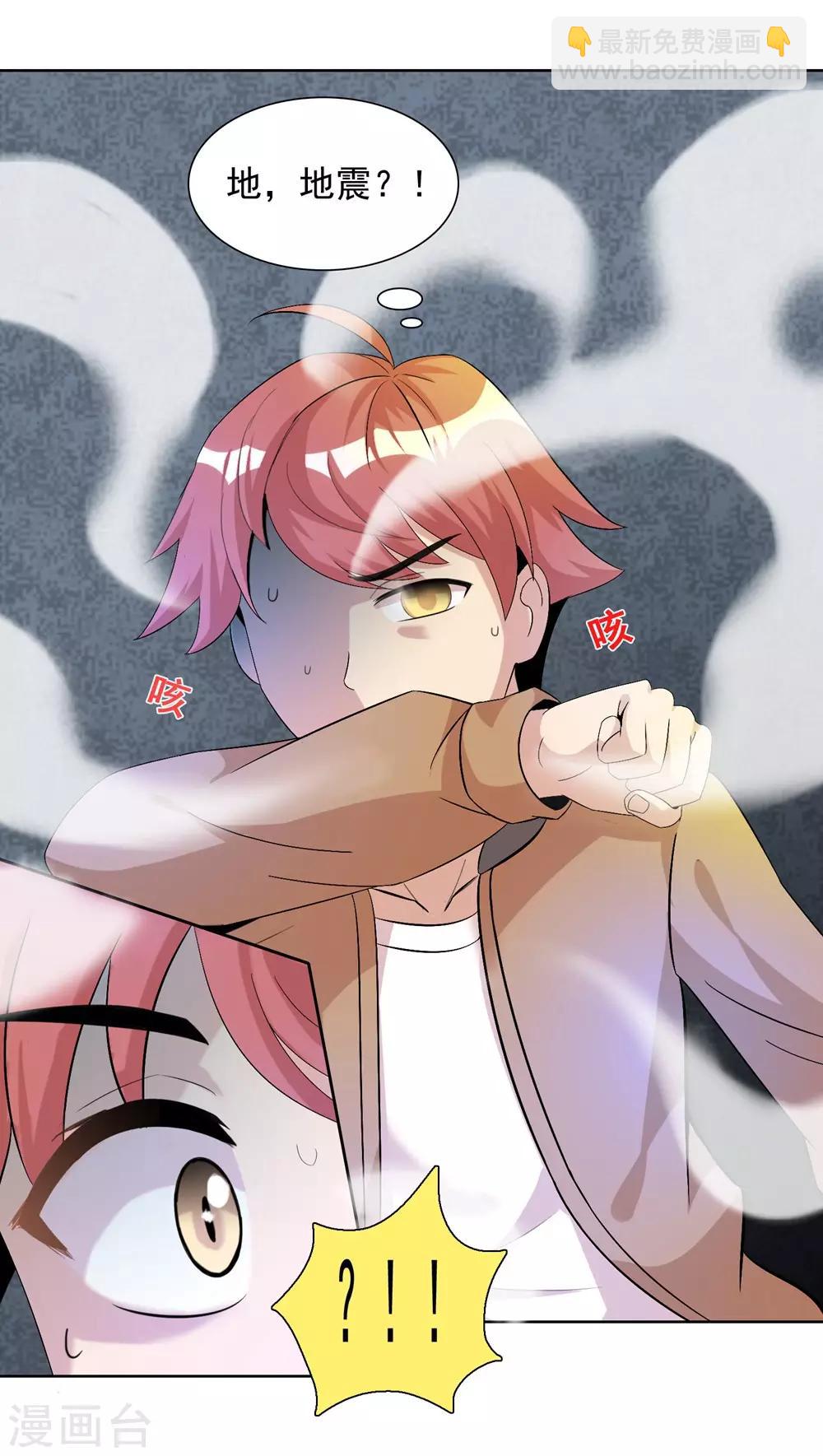 獵食王 - 第2話 見死不救，豬狗不如 - 6