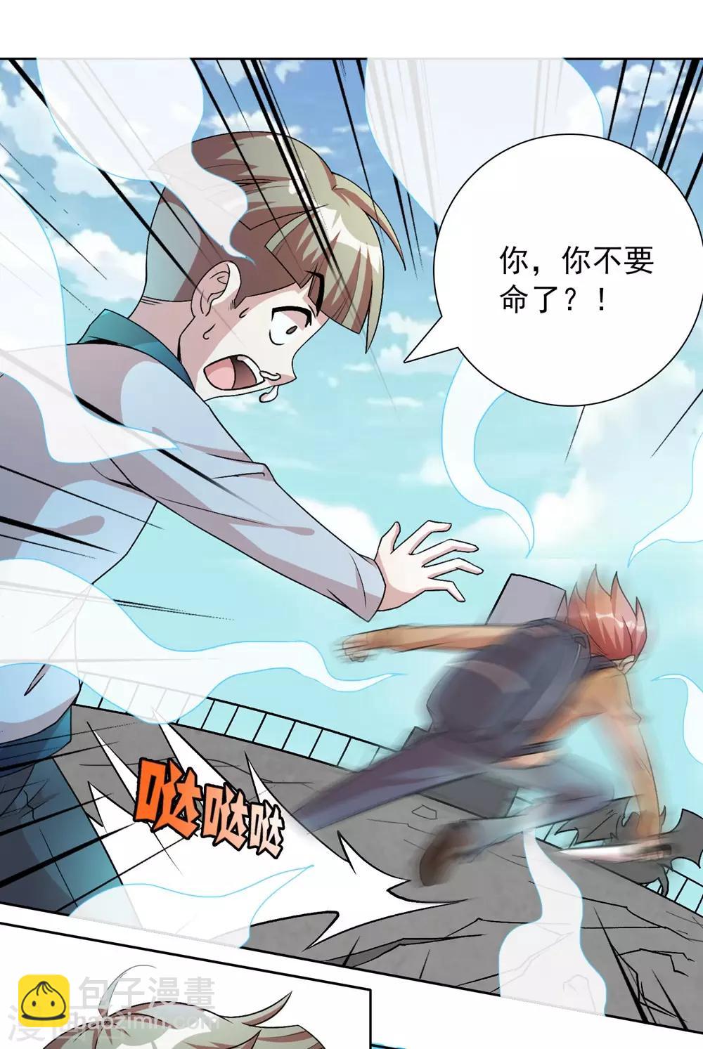 獵食王 - 第2話 見死不救，豬狗不如 - 3