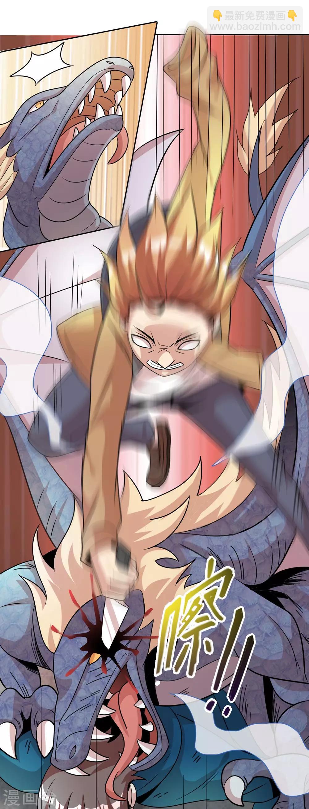 獵食王 - 第2話 見死不救，豬狗不如 - 6