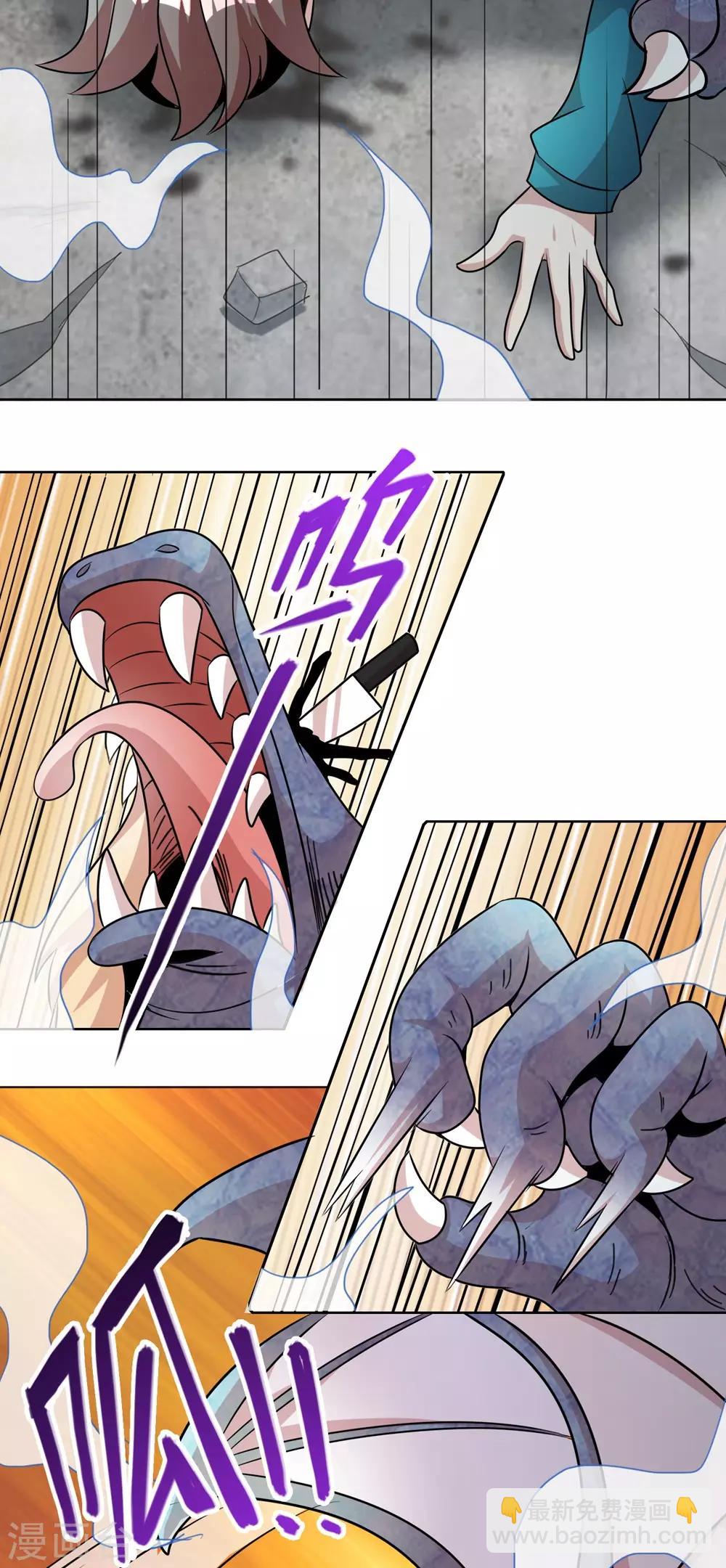 獵食王 - 第2話 見死不救，豬狗不如 - 1