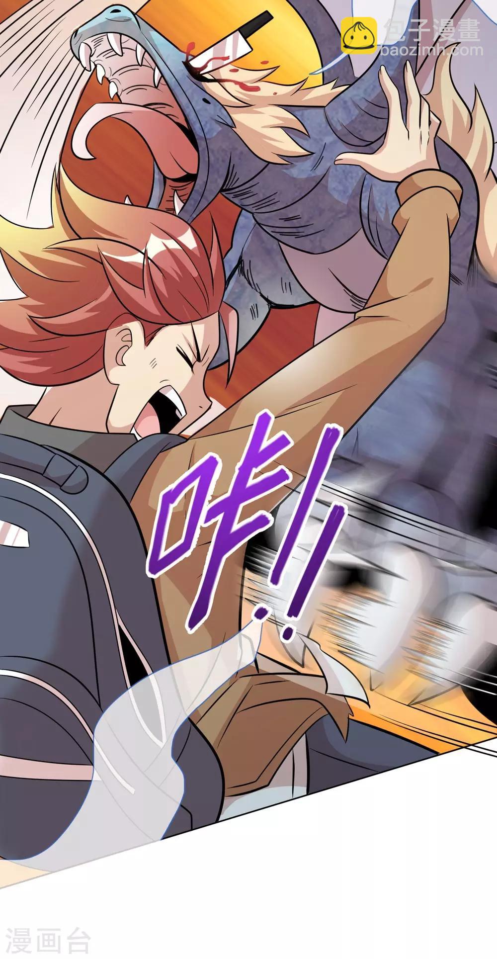 獵食王 - 第2話 見死不救，豬狗不如 - 2