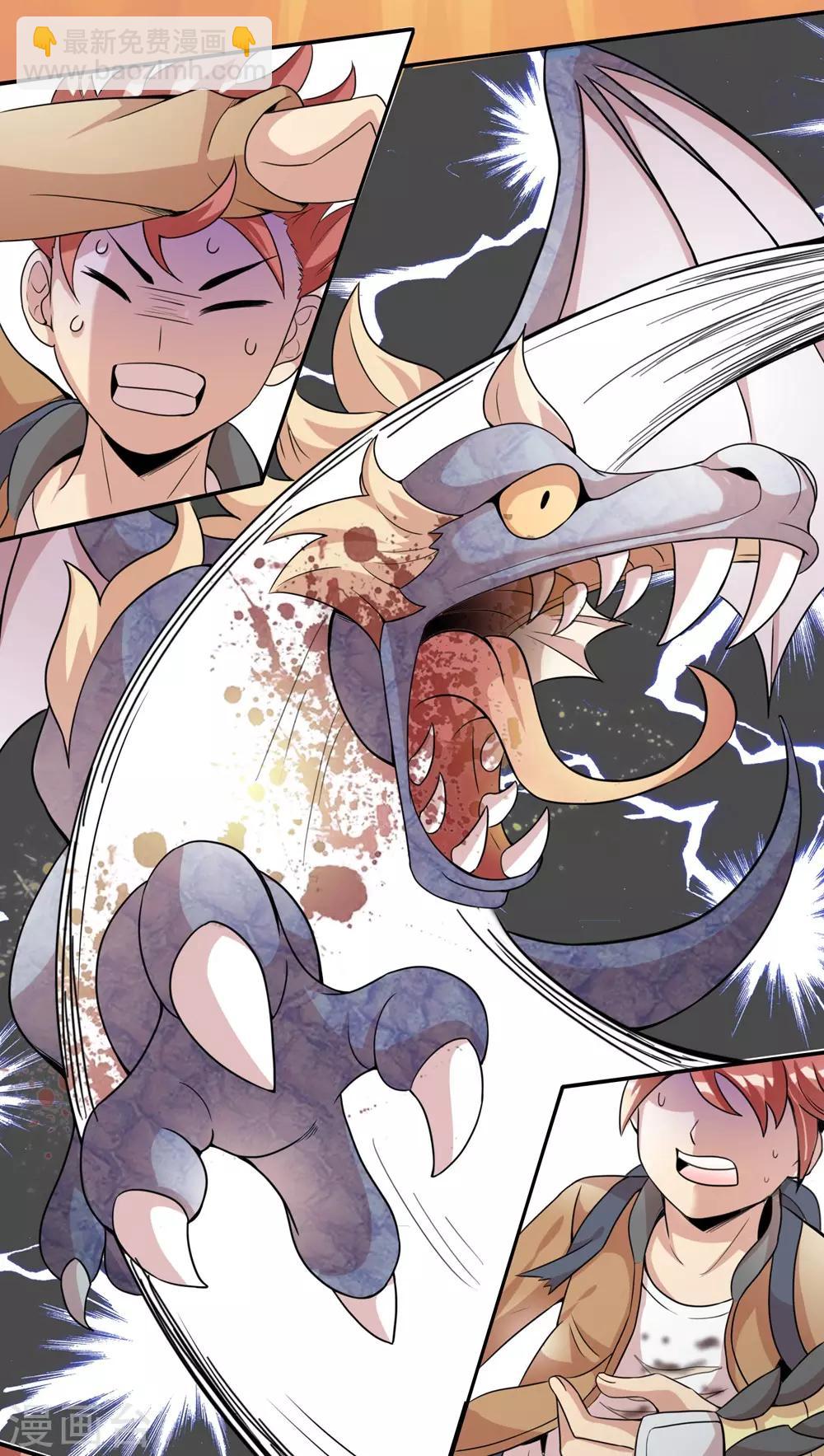 獵食王 - 第2話 見死不救，豬狗不如 - 2