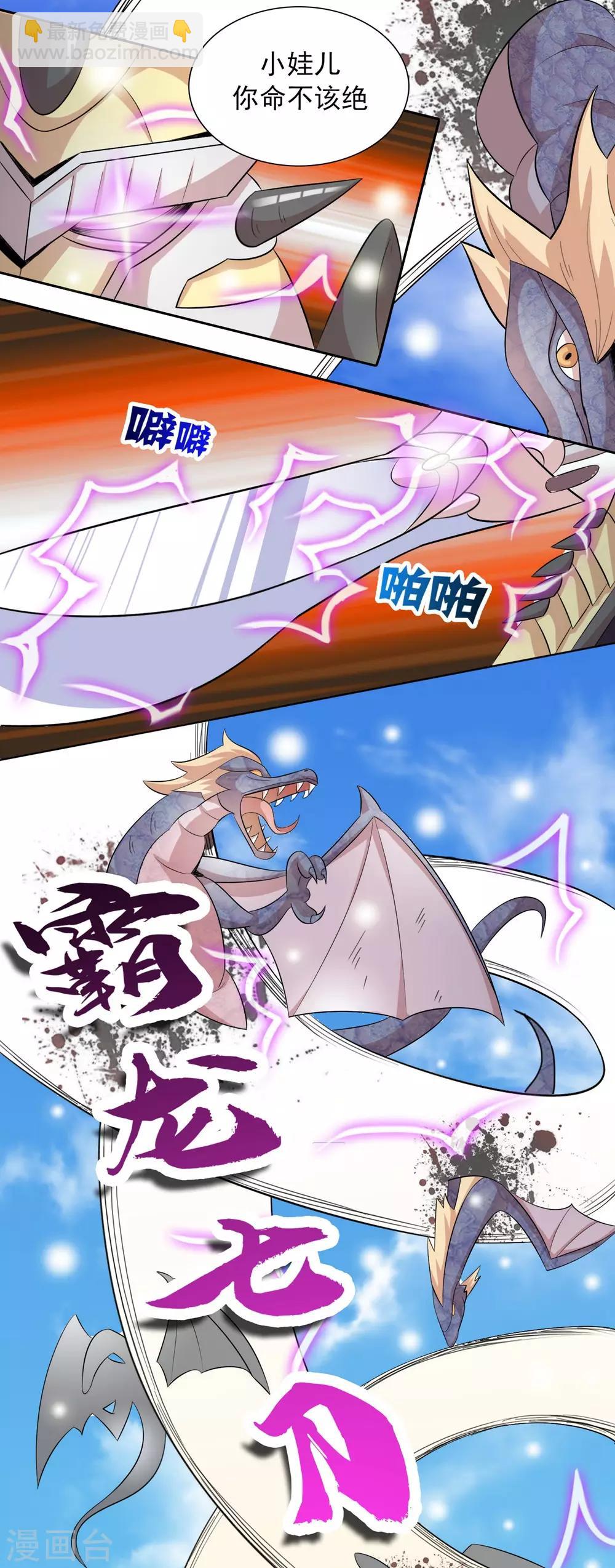 獵食王 - 第2話 見死不救，豬狗不如 - 5