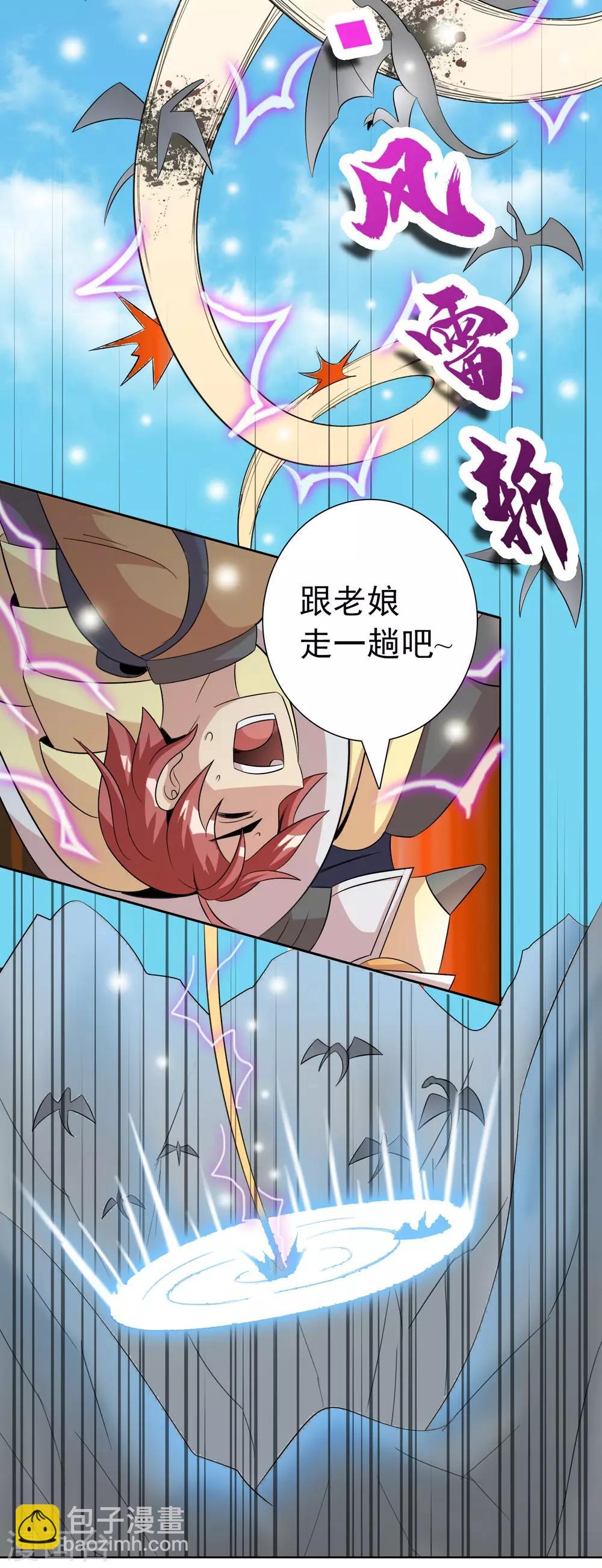 獵食王 - 第2話 見死不救，豬狗不如 - 6