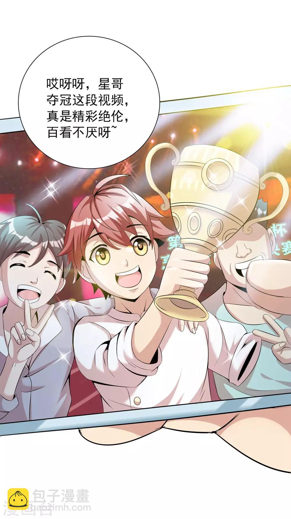 獵食王 - 第2話 見死不救，豬狗不如 - 5