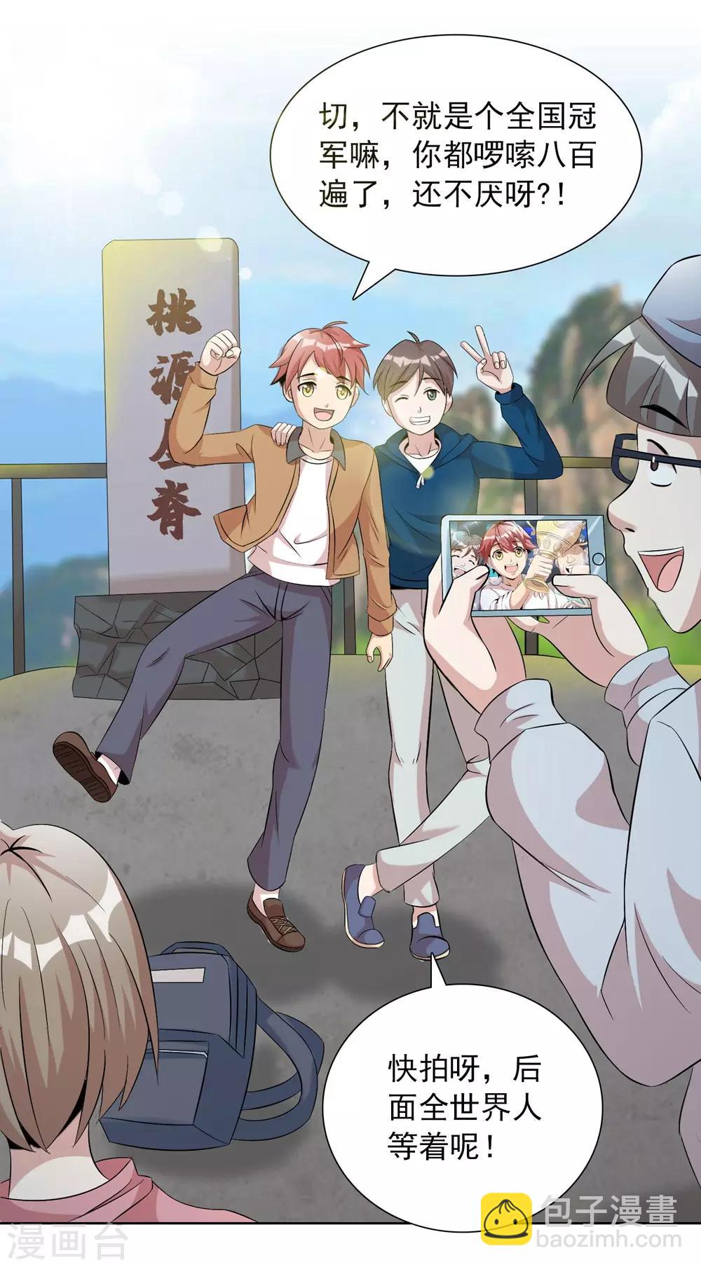 獵食王 - 第2話 見死不救，豬狗不如 - 6