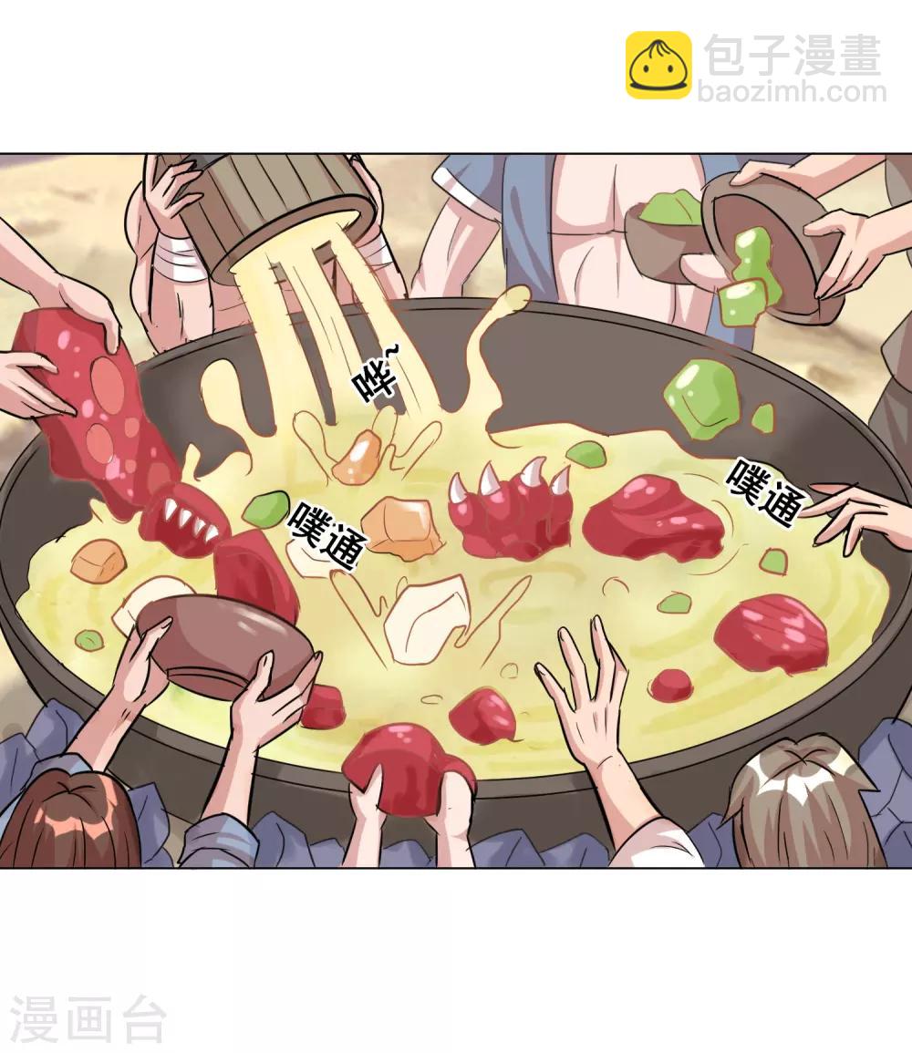 獵食王 - 第17話1 魔獸肉竟然美味如斯？！ - 2