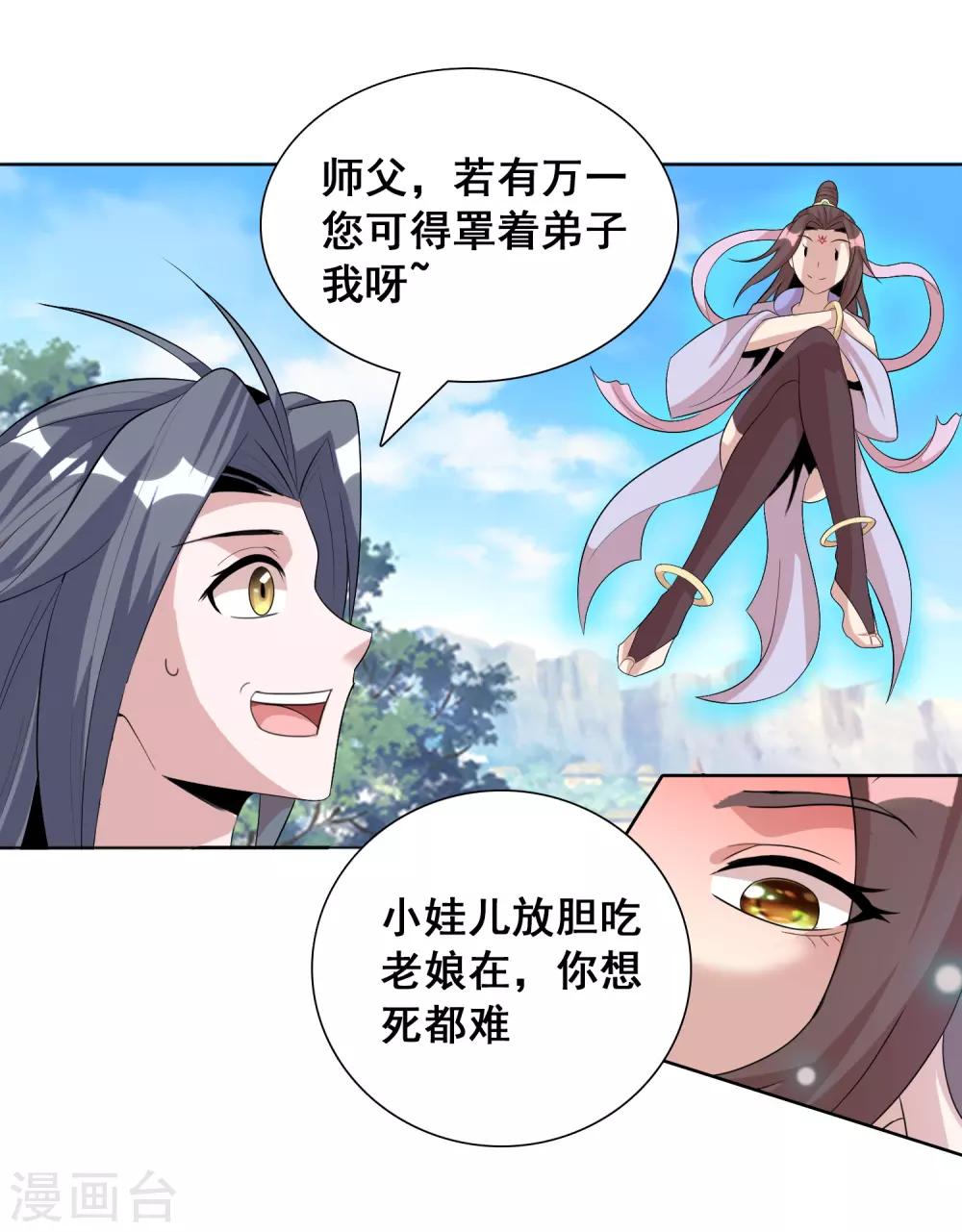 獵食王 - 第17話1 魔獸肉竟然美味如斯？！ - 3