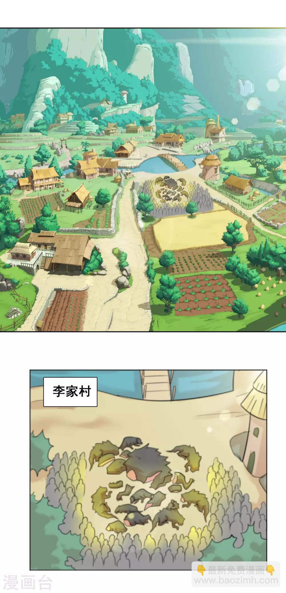 獵食王 - 第17話1 魔獸肉竟然美味如斯？！ - 2