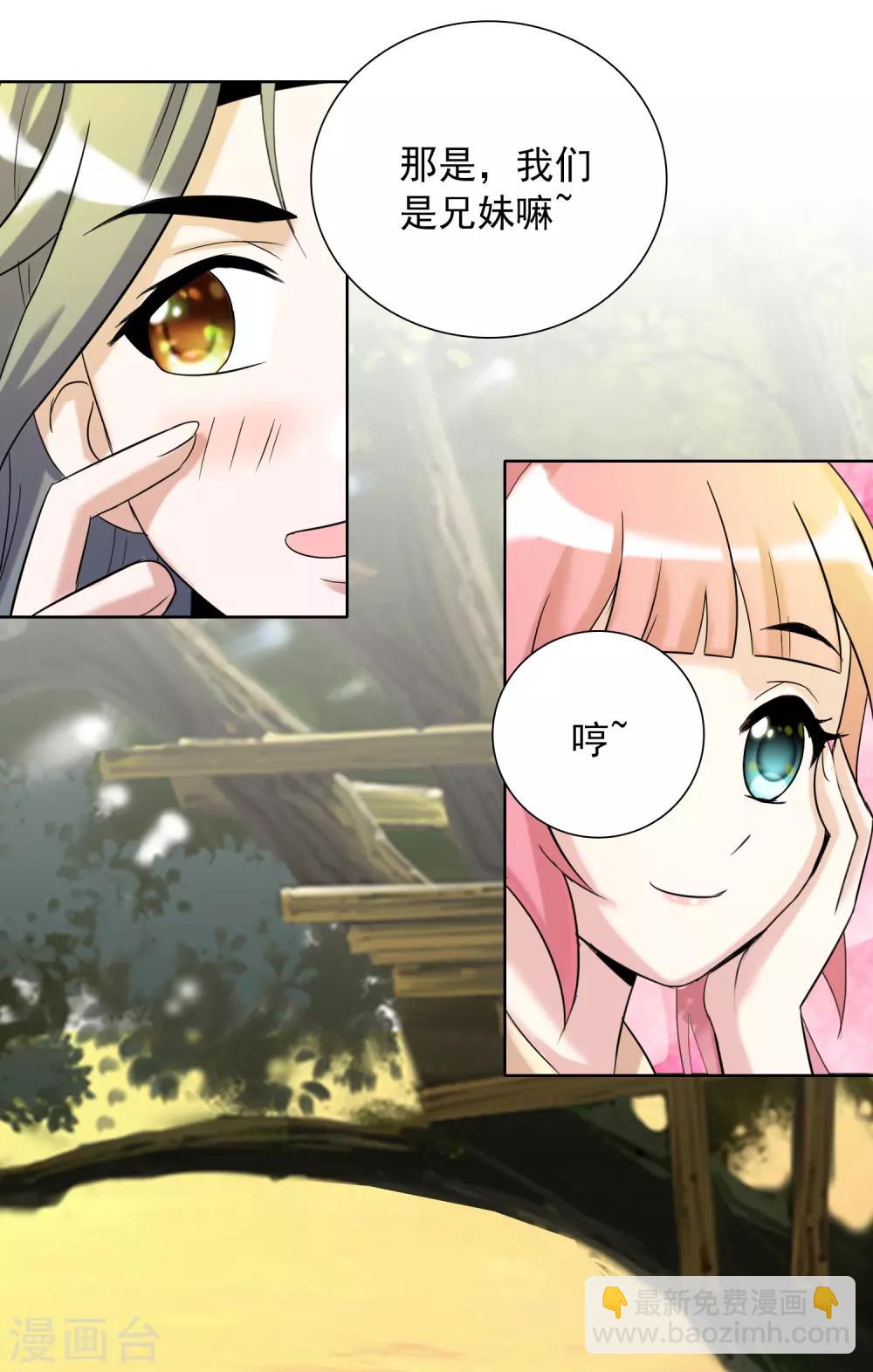 獵食王 - 第18話 夕陽下的約定 - 2