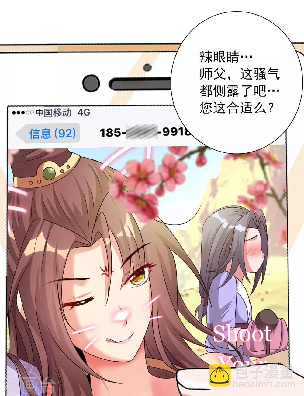 獵食王 - 第20話1 殘酷訓練及嚴重後果 - 2