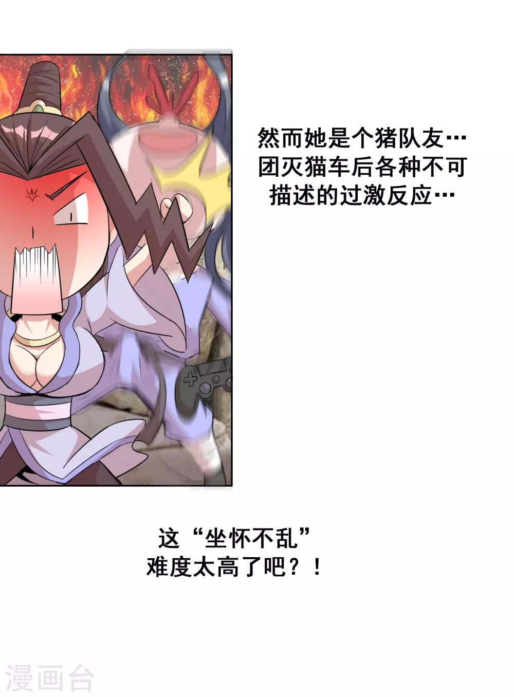 獵食王 - 第20話1 殘酷訓練及嚴重後果 - 4