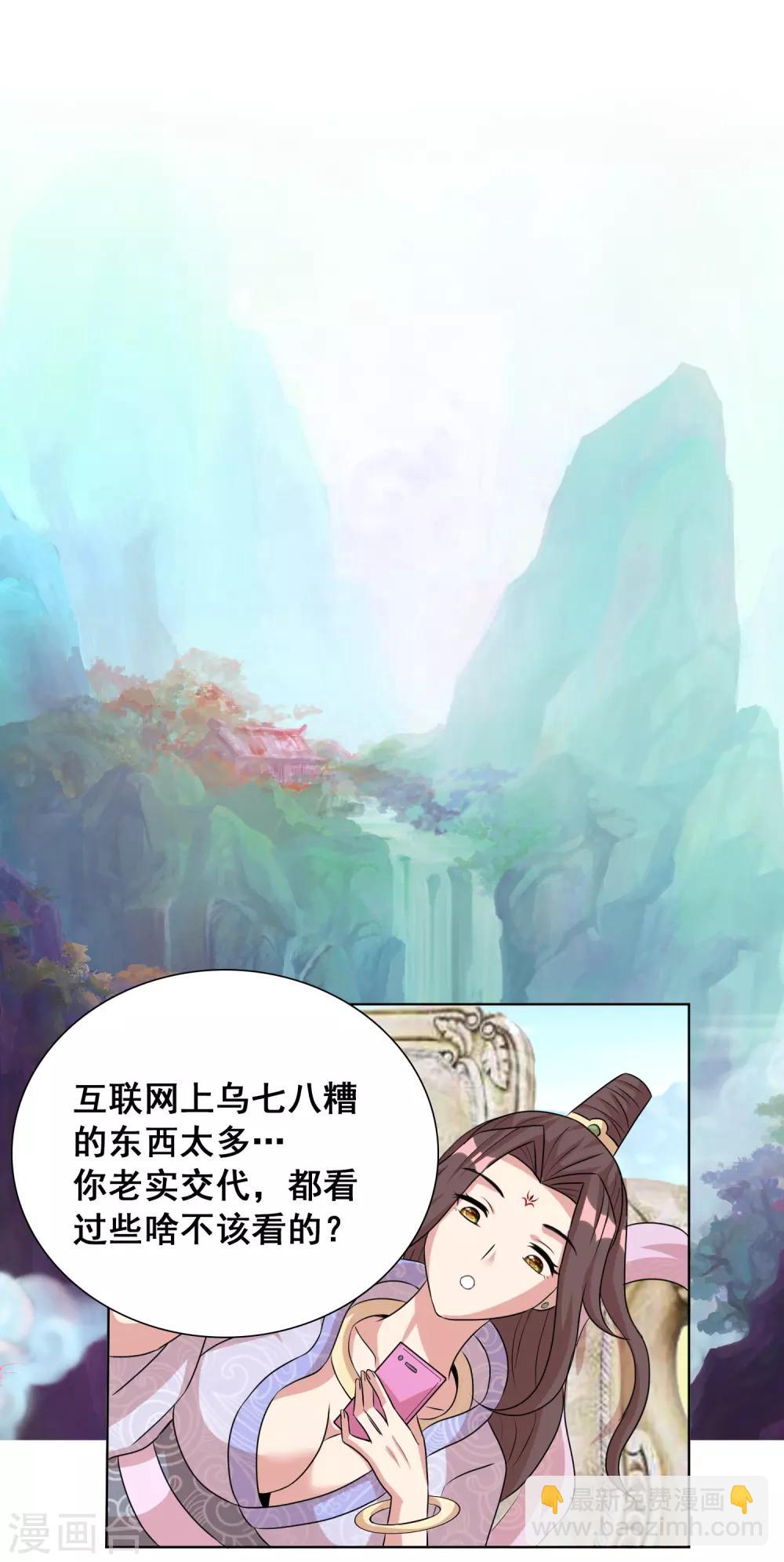 獵食王 - 第20話1 殘酷訓練及嚴重後果 - 2