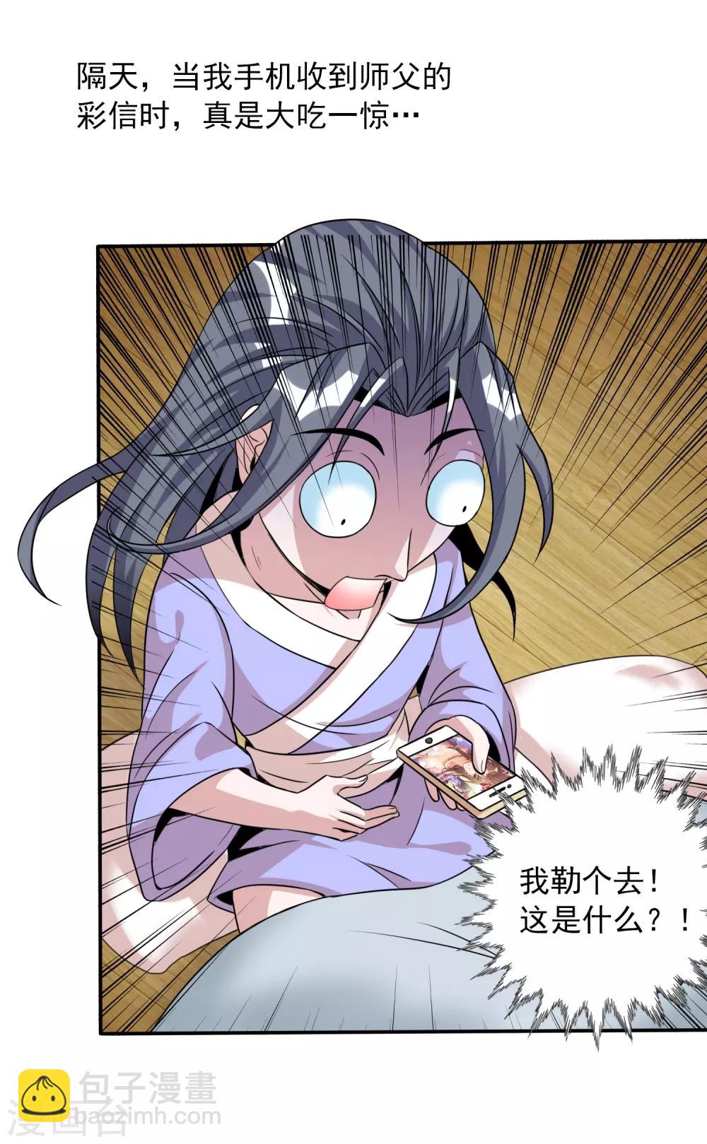 獵食王 - 第20話1 殘酷訓練及嚴重後果 - 1