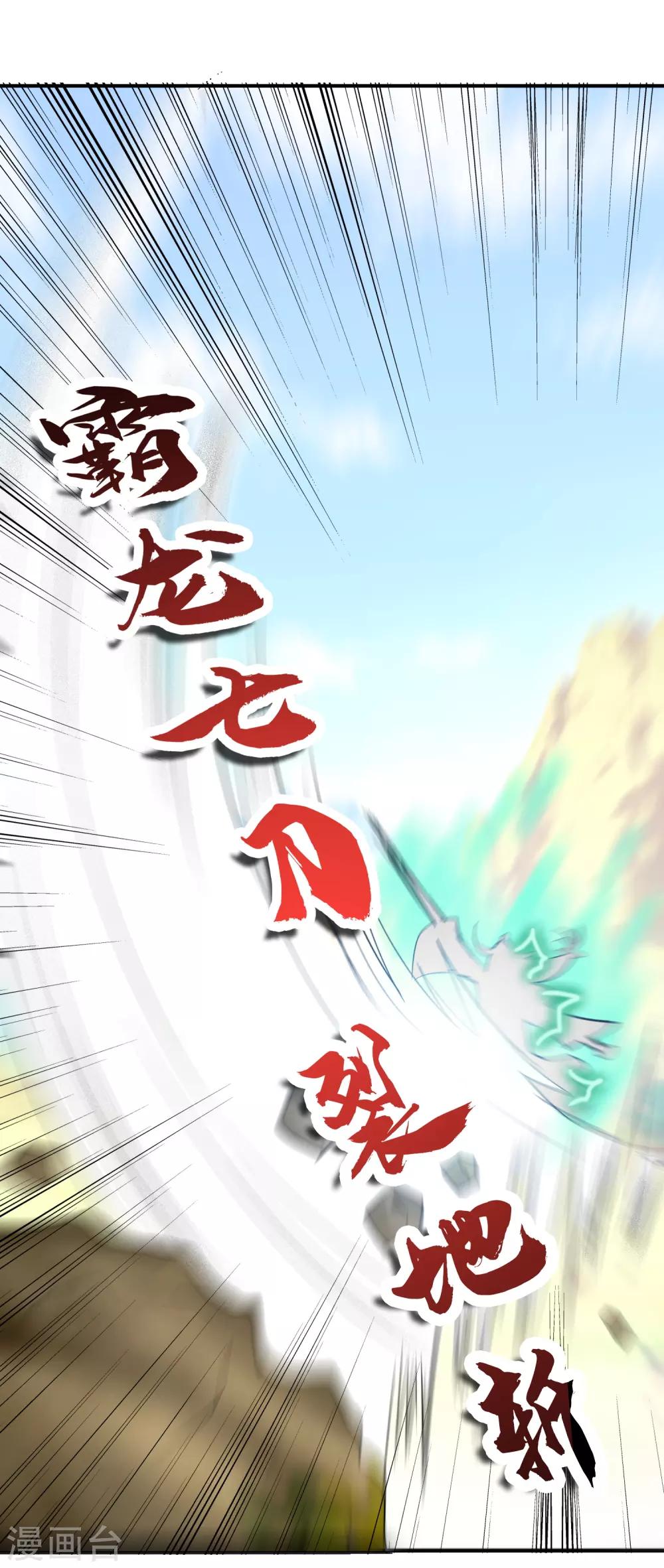 獵食王 - 第21話1 吃得苦中苦方爲人上人 - 3