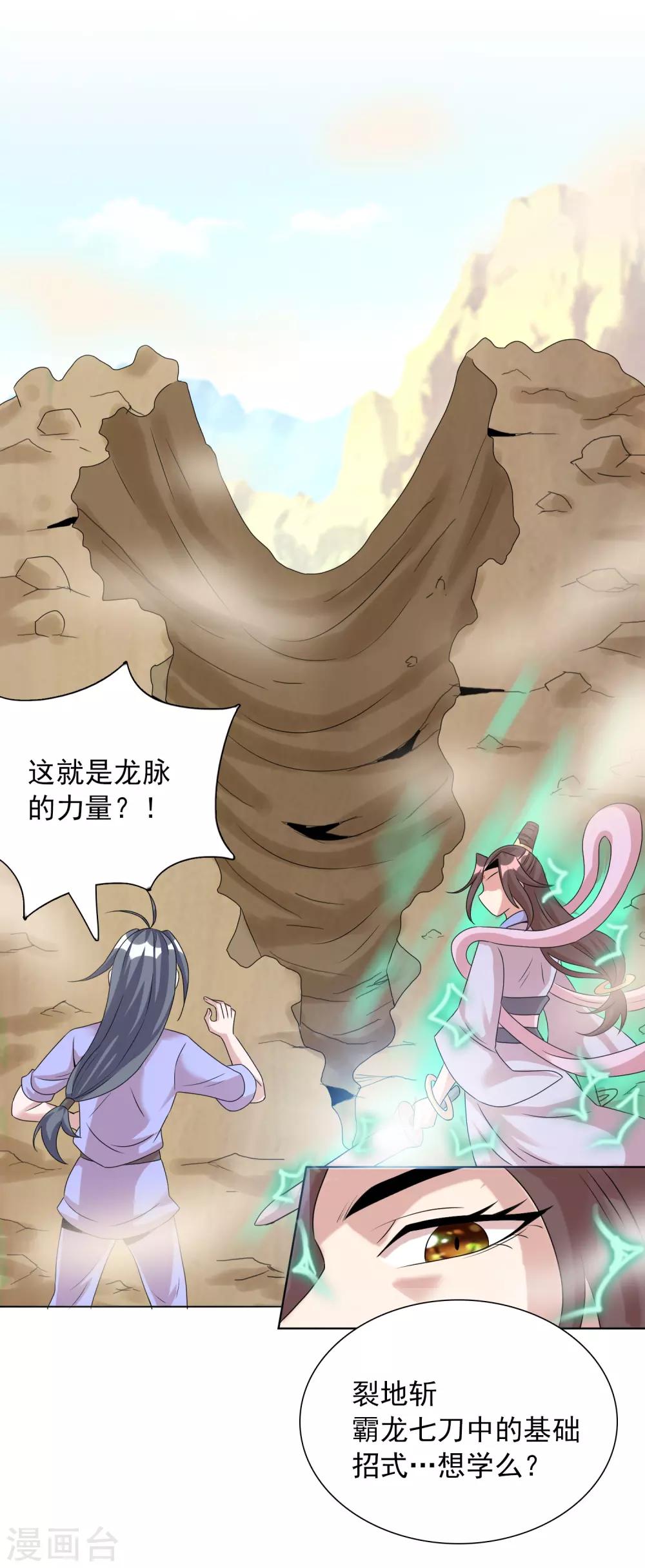 獵食王 - 第21話1 吃得苦中苦方爲人上人 - 2