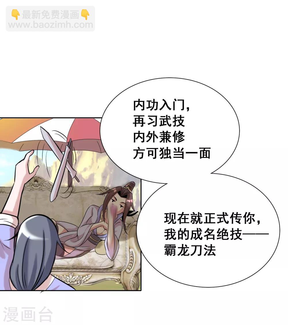 獵食王 - 第21話1 吃得苦中苦方爲人上人 - 3