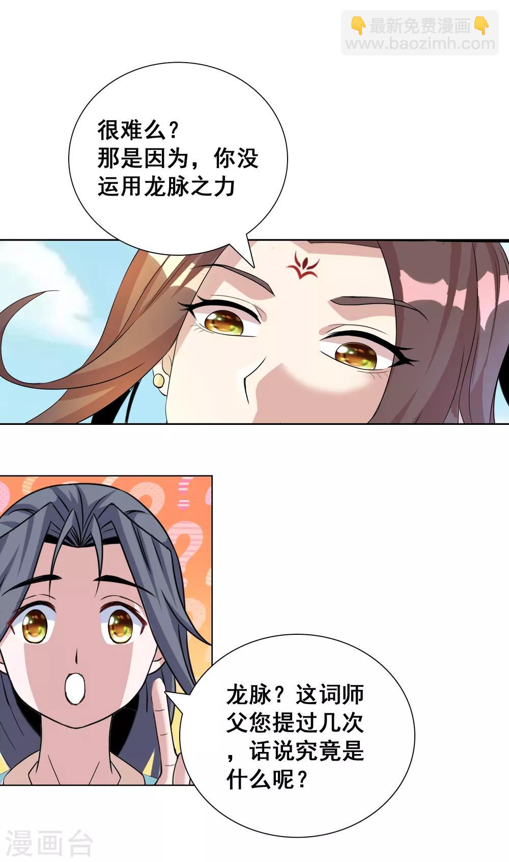 獵食王 - 第21話1 吃得苦中苦方爲人上人 - 1