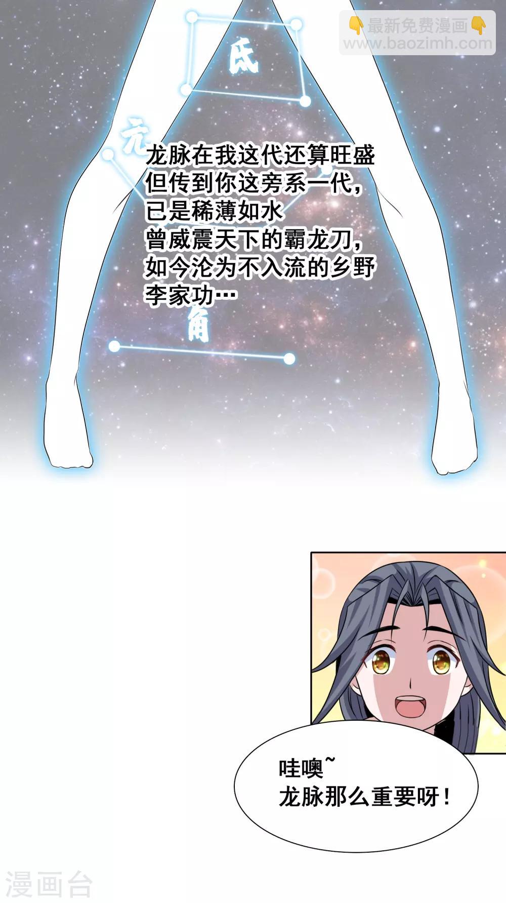 獵食王 - 第21話1 吃得苦中苦方爲人上人 - 3