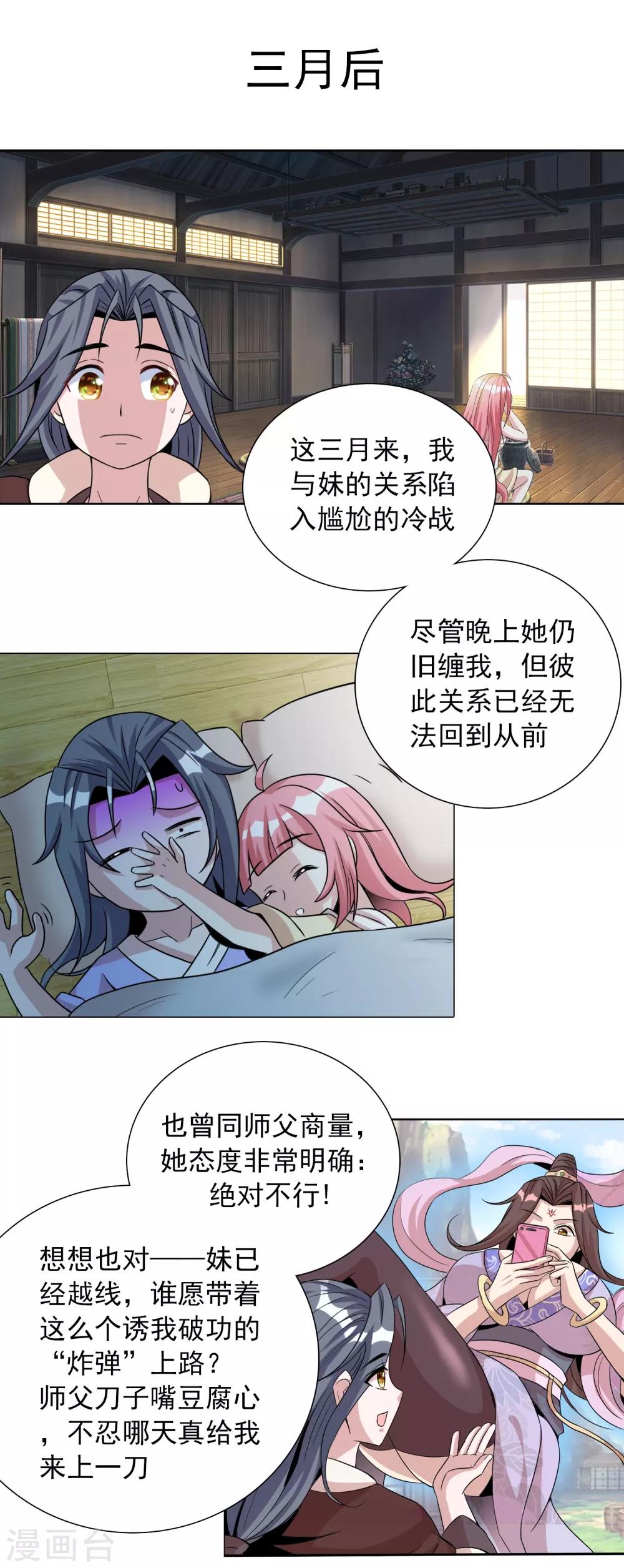 獵食王 - 第21話3 吃得苦中苦方爲人上人 - 1