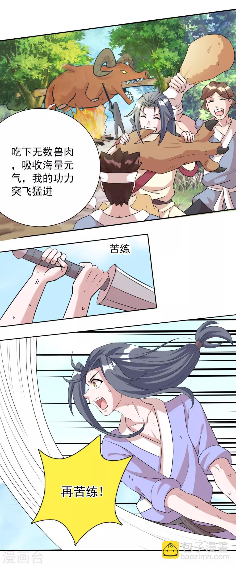 獵食王 - 第21話3 吃得苦中苦方爲人上人 - 3