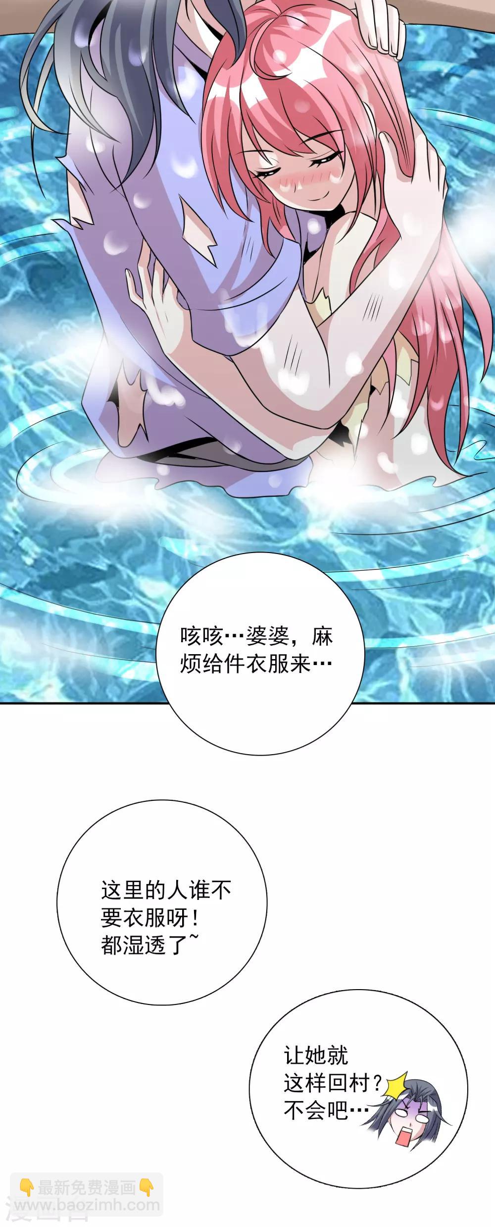 獵食王 - 第22話2 我妹竟然是公主？！ - 3