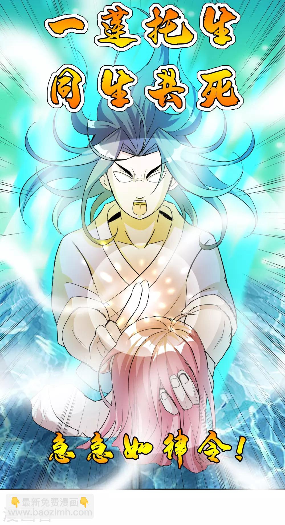 獵食王 - 第22話2 我妹竟然是公主？！ - 1