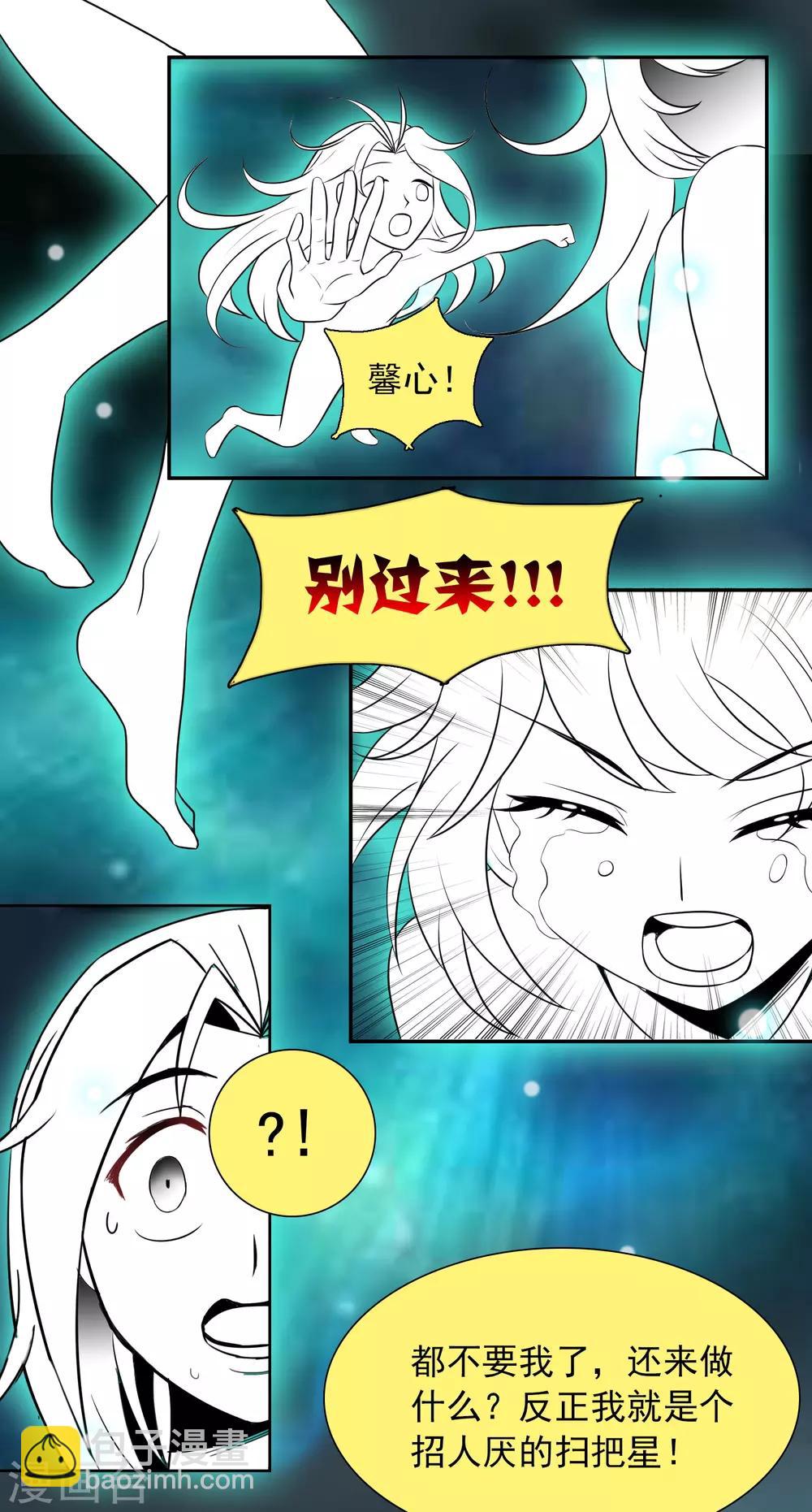 獵食王 - 第22話2 我妹竟然是公主？！ - 1