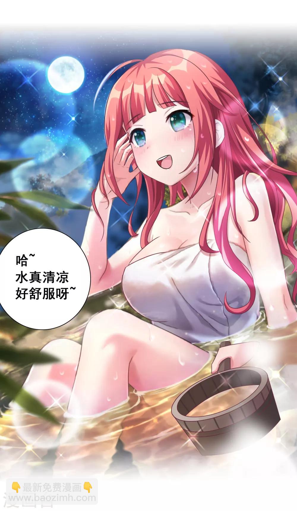 獵食王 - 第24話 前方猛獸出沒？ - 3