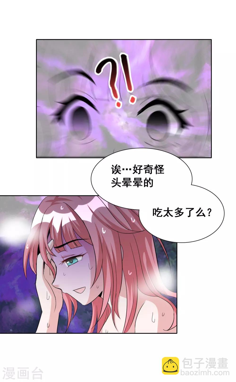 獵食王 - 第24話 前方猛獸出沒？ - 5