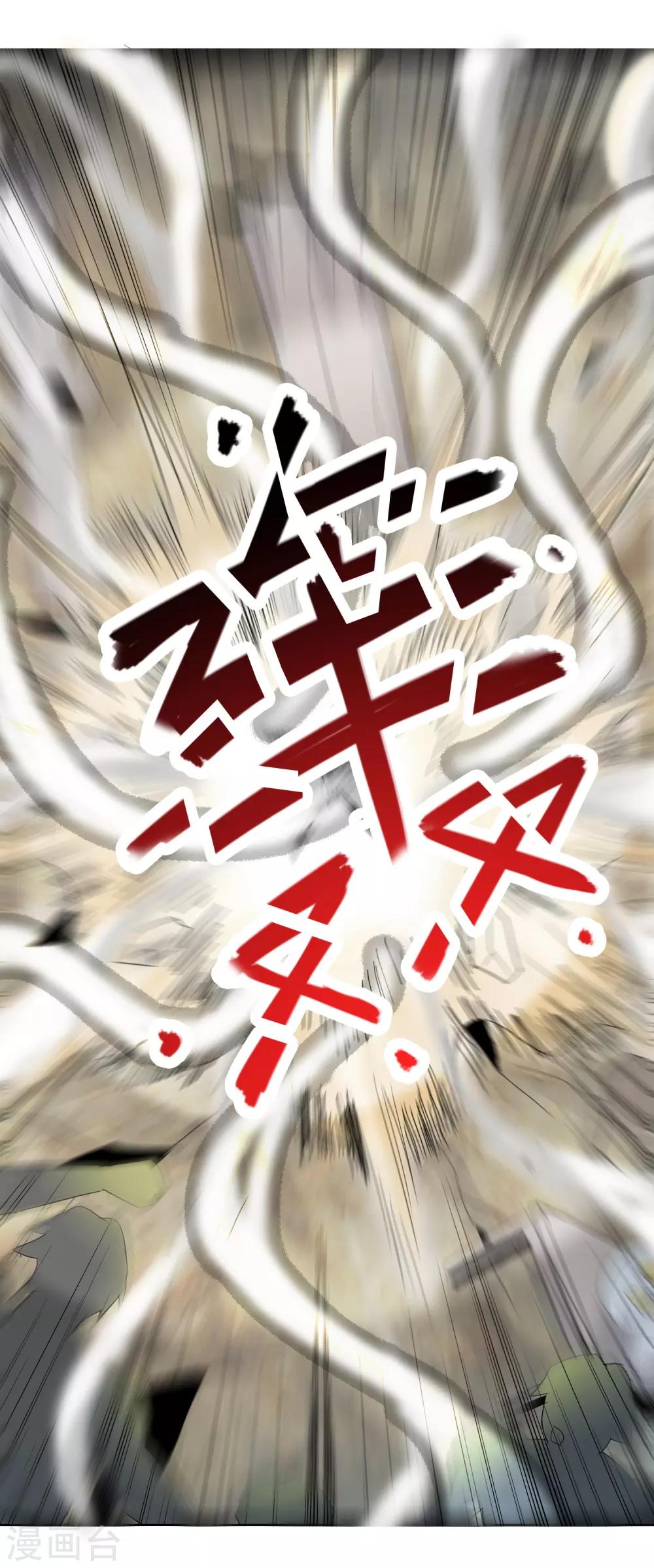 獵食王 - 第25話2 老虎不發威當我HELLOKITTY - 2