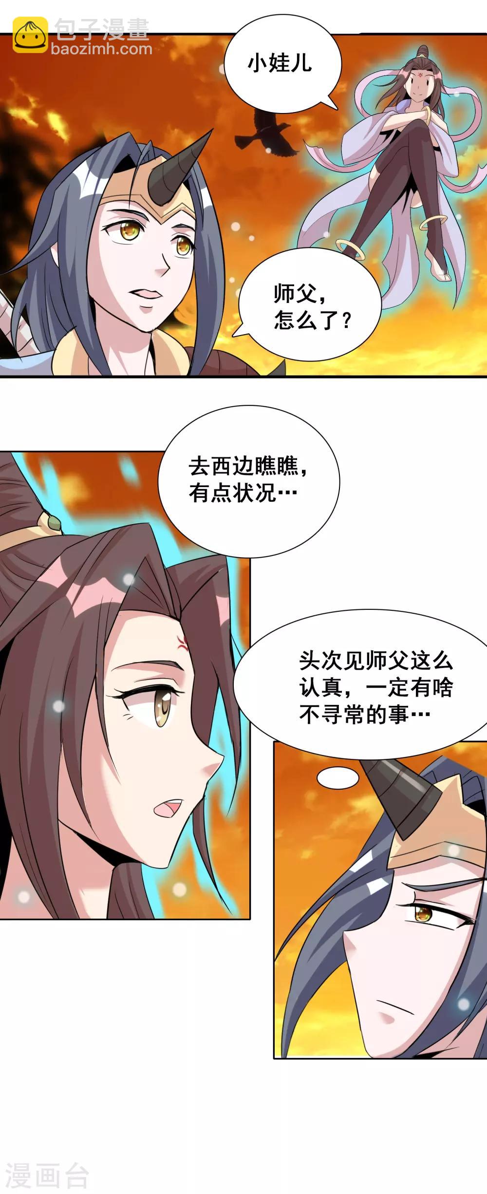 獵食王 - 第27話1 黃雀捕蟬螳螂在後 - 3