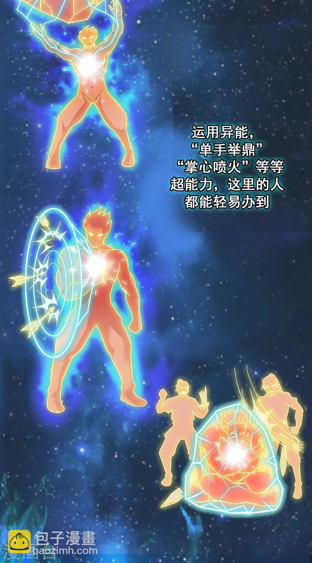 獵食王 - 第4話 小妹口味如此奇葩？！ - 5