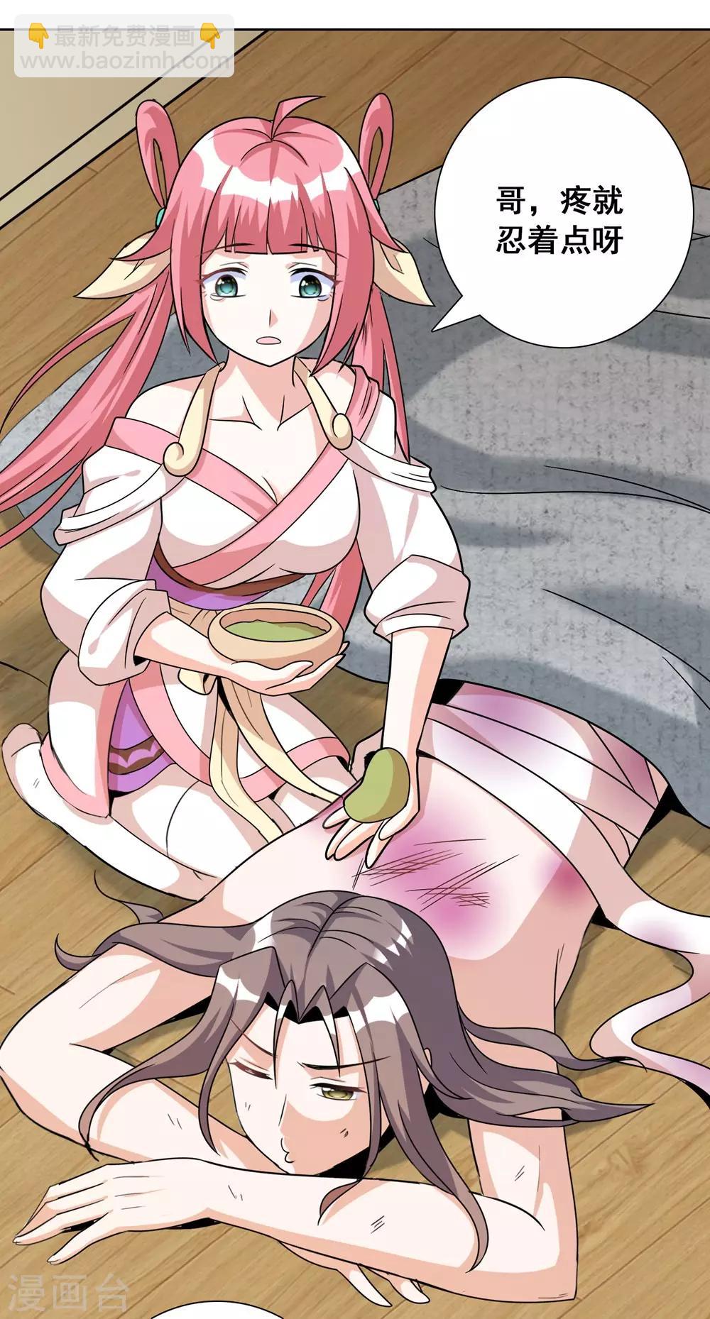 獵食王 - 第4話 小妹口味如此奇葩？！ - 3