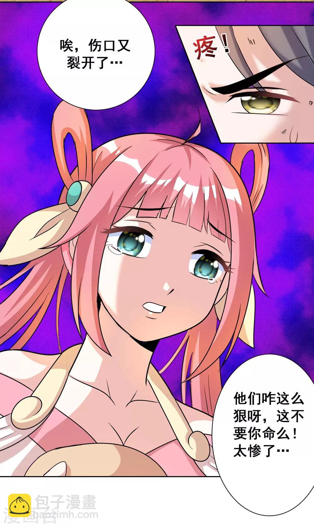 獵食王 - 第4話 小妹口味如此奇葩？！ - 4